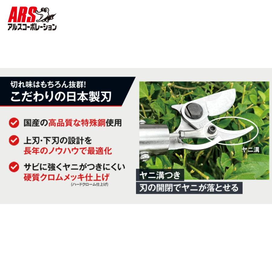 アルス アルスコーポレーション ARS コードレス電動パイプ回転式高枝鋏