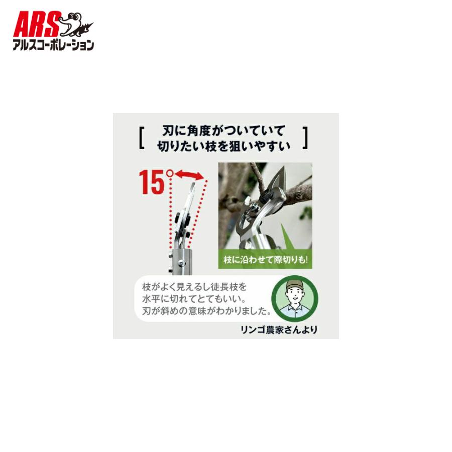 アルスコーポレーション｜ARS コードレス電動パイプ回転式高枝鋏 スゴタカ2.3ｍ バッテリx2個 充電器セット品 EPT-720-2.3 | アルス | 04