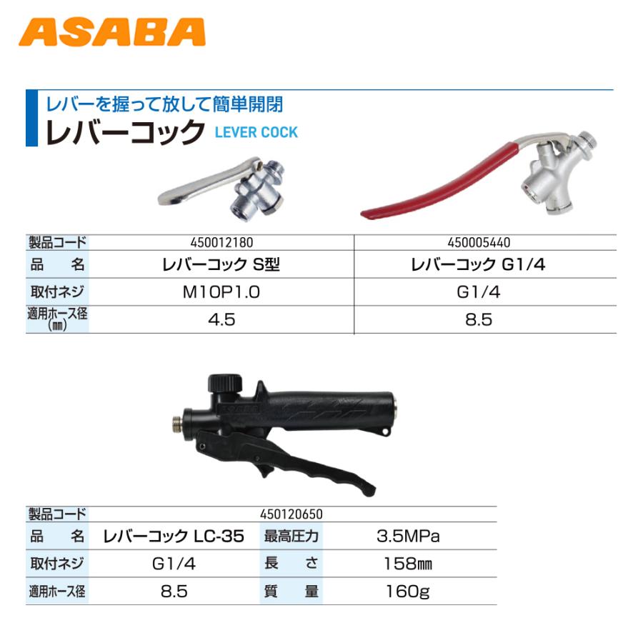 麻場 ASABA レバーコック G1/4 450005440 : AZTEC ヤフーショップ
