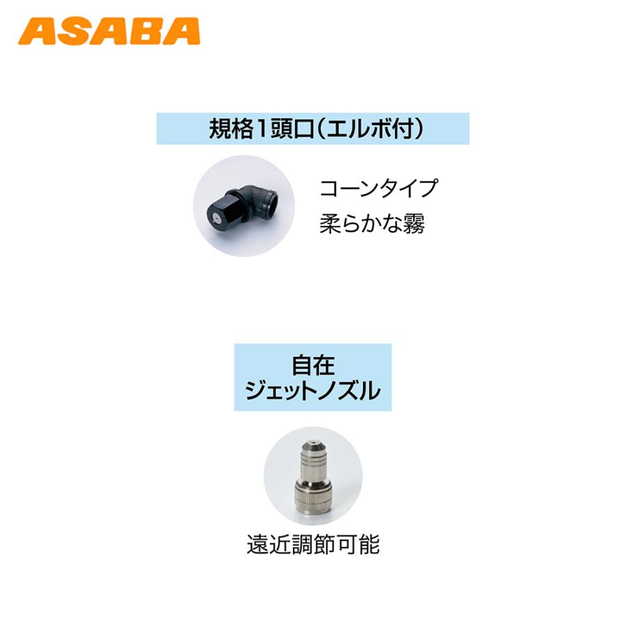 アサバ（麻場） asaba 人力肩掛け噴霧機 半自動式 加圧式 クイック