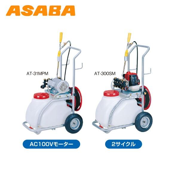 麻場 asaba 30リットルタンク車 麻場 asaba 30リットルタンク車 「ミニタン」 AT-300S2M : AZTEC