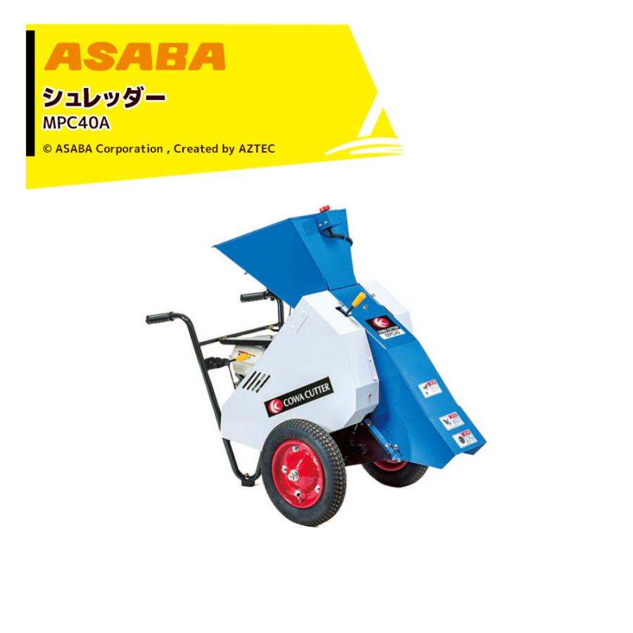アサバ（麻場） asaba カッター・シュレッダー 裁断機 グリーン