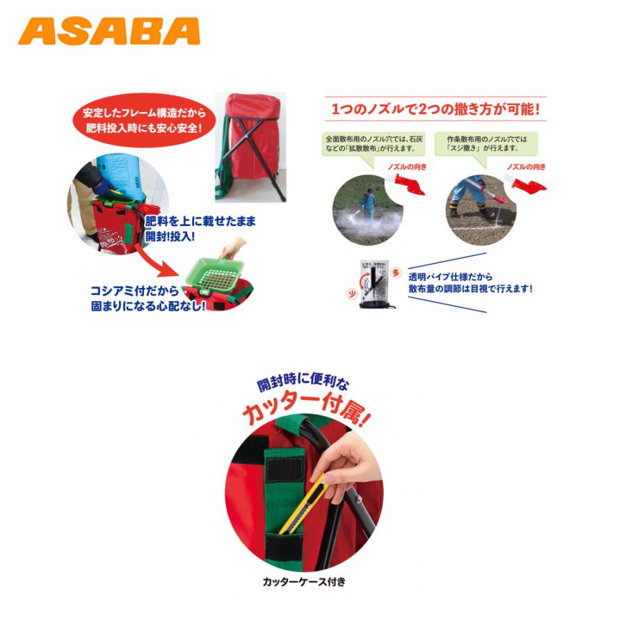 麻場｜asaba 肥料散布器 SA-25Z1 容量25L 散粒器 散布機 肥料 粒剤 スジマキ 全面散布 兼用 肥料散布器｜aztec｜02