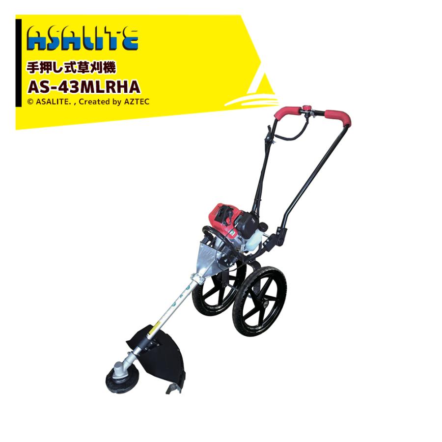 アサライト 手押し式草刈機 Vivy Vivｙエンジン搭載 As 40klrh Asl As43m Aztec Yahooストア 通販 Yahoo ショッピング