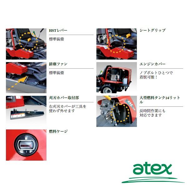 アテックス 草刈り機 atex 乗用草刈機 刈馬王ミニ R-805AB 刈幅800mm