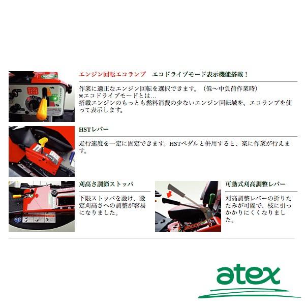 アテックス 草刈り機 atex 乗用草刈機 刈馬王ジュニア R-885AB 刈幅