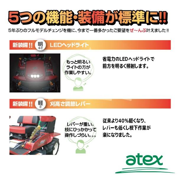 アテックス 草刈り機 atex 乗用草刈機 刈馬王 R9520C 刈幅950mm 2WD