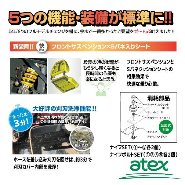アテックス|草刈り機 atex 乗用草刈機 刈馬王 R9824AB 刈幅 アテックス|草刈り機 atex 乗用草刈機 刈馬王 R9824AB 刈幅