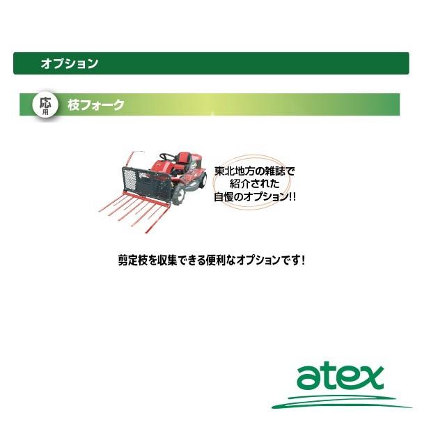 GMGK322専用 アテックス 草刈り機 atex 乗用草刈機 刈馬王 R9824AB 刈幅980mm