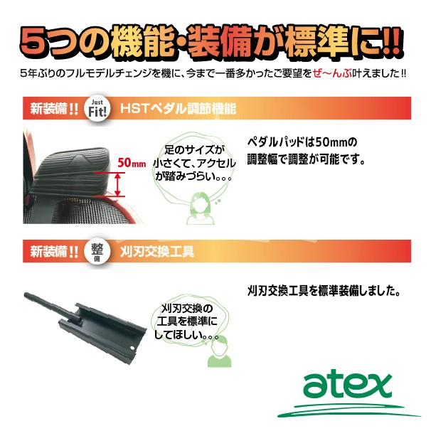 アテックス 草刈り機 atex 乗用草刈機 刈馬王 R9824AB 刈幅980mm