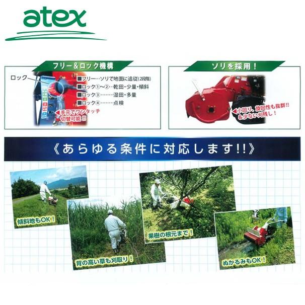 アテックス 草刈り機 atex 自走式草刈機 刈馬王ハンマー RX-551