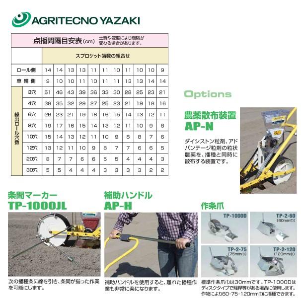 アグリテクノサーチ|アグリテクノ矢崎 <ロール付属>播種機 アグリテクノサーチ|アグリテクノ矢崎 <ロール付属>播種機