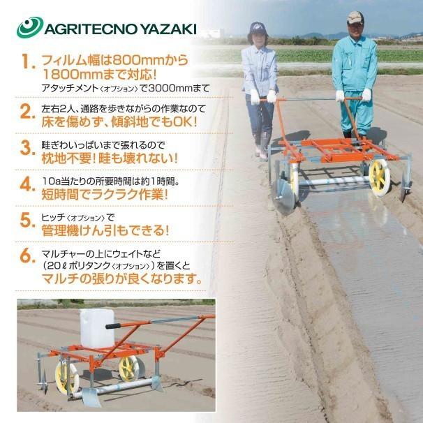 アグリテクノサーチ アグリテクノ矢崎 <オプション・本体別売り