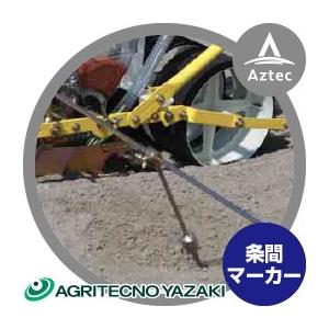 アグリテクノサーチ アグリテクノ矢崎 播種機 クリーンシーダ 条