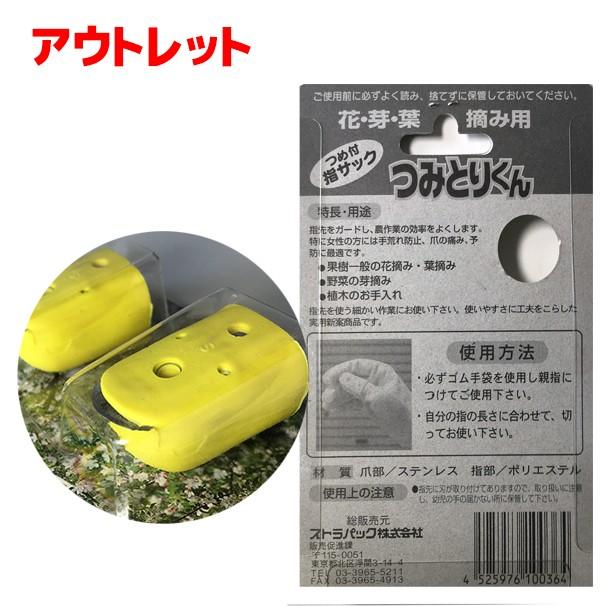 ストラパック Sサイズ限定！つみとりくん 爪付き指サック : AZTEC