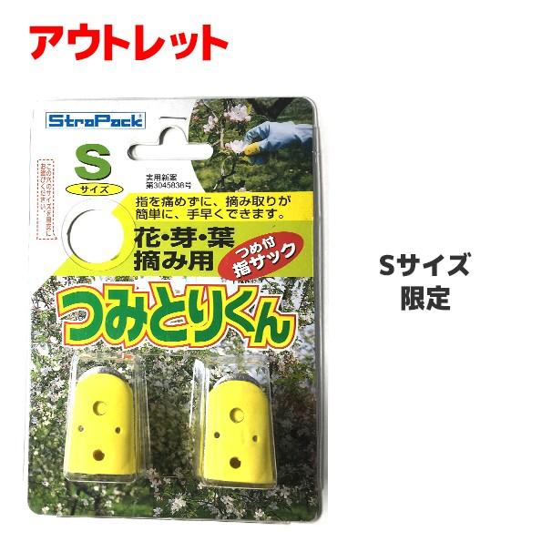 ストラパック Sサイズ限定！つみとりくん 爪付き指サック : AZTEC
