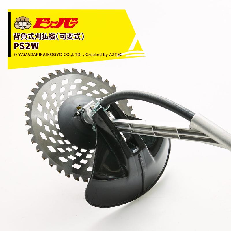 値下げします‼️新品未使用❗️背負い式ハイパーワー草刈機 ビーバー｜草刈り機 可変式 背負式刈払機 ビーバーオリジナル刃