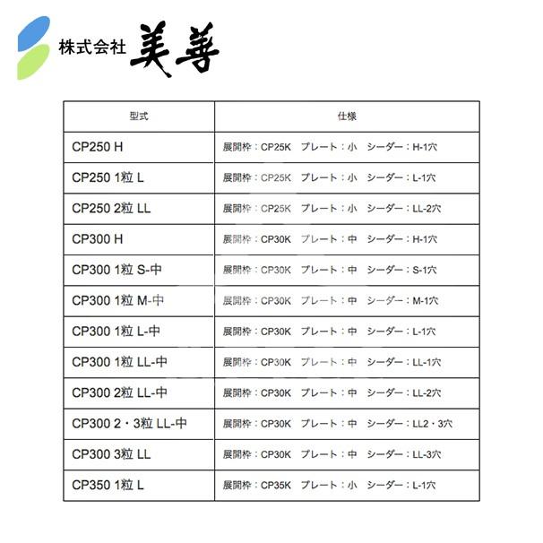 美善｜チェーンポット播種５点セット CP350 1粒 L ニッテン 日本甜菜製糖｜aztec｜04