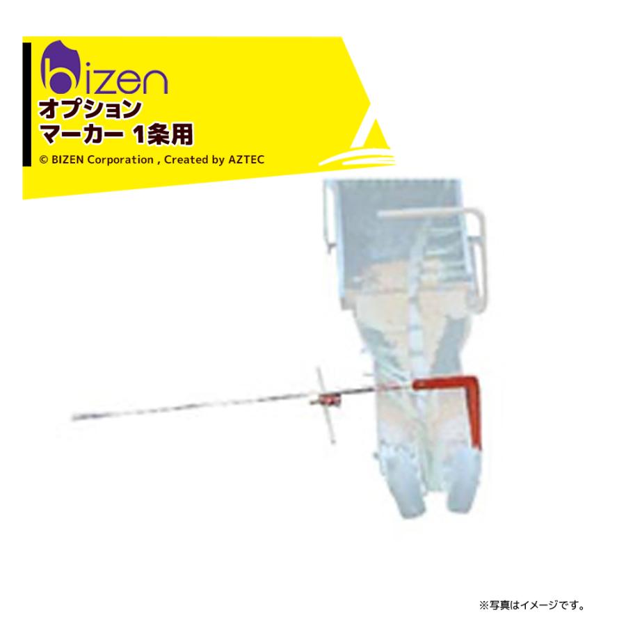 美善|<オプション>ひっぱりくんマーカー 1条 HP-10 / 12H 16 美善|<オプション>ひっぱりくんマーカー 1条 HP-10 / 12H 16
