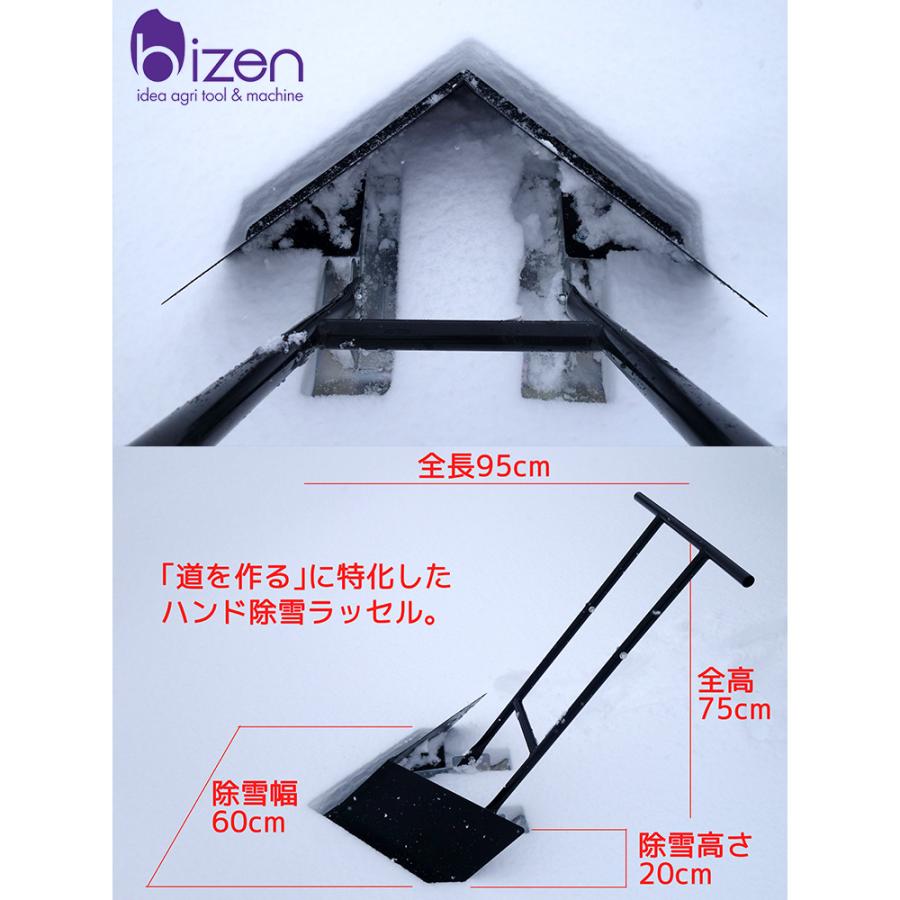 美善 除雪 ハンドラッセル 断つ雪くん 除雪幅60cm 雪だけでなく土や泥