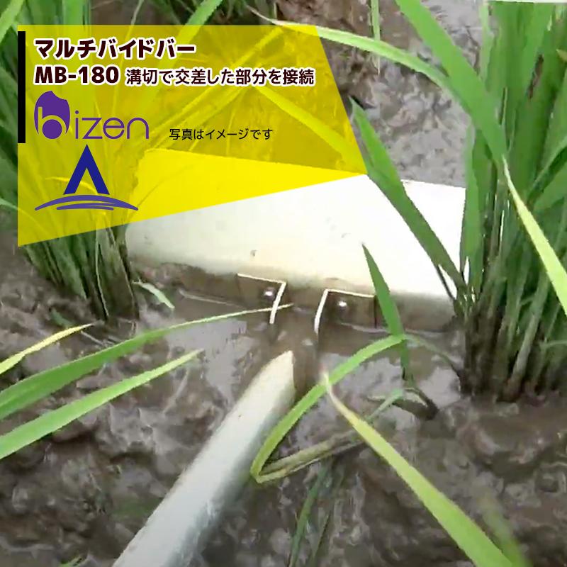 MULTI 美善|マルチバイドバー MB-180 溝切で交差した部分を接続 MULTI 美善|マルチバイドバー MB-180 溝切で交差した部分を接続