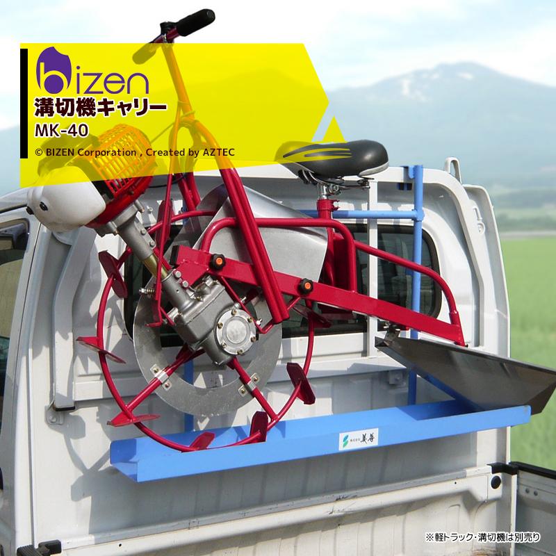 乗用溝切機 及び軽トラ積込み金具