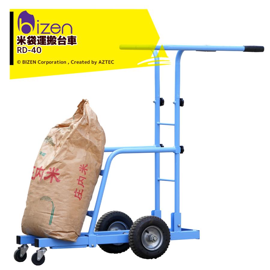 美善 米袋運搬台車 RD-40 積載量30kg 1袋 まで 60cm持ち上げ : AZTEC
