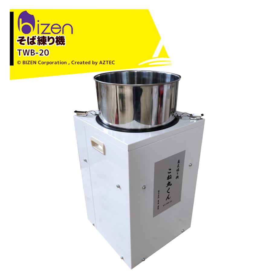美善 そば練り機こね丸くん TWB-20 そば粉3kgまで一度に練れる そば粉