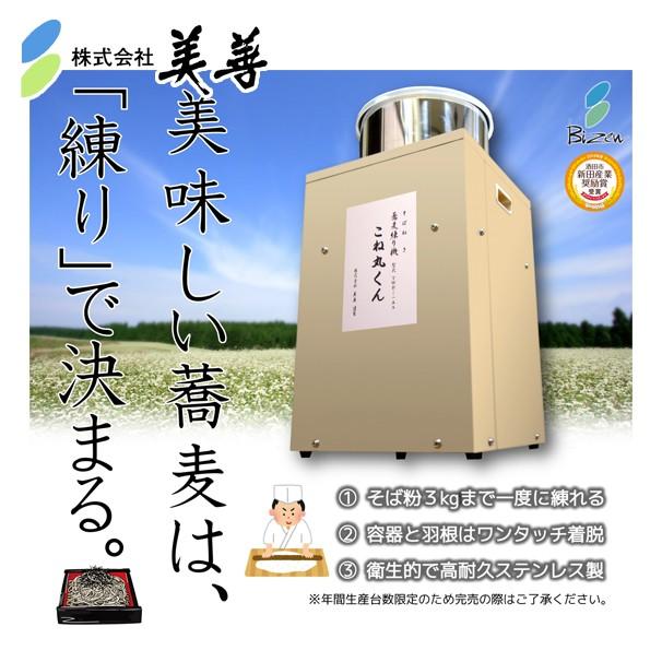 美善 そば練り機こね丸くん TWB-20 そば粉3kgまで一度に練れる そば粉