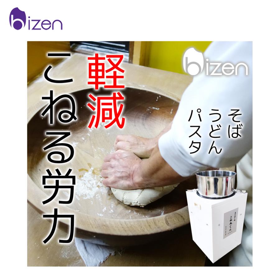 美善 そば練り機こね丸くん TWB-20 そば粉3kgまで一度に練れる そば粉