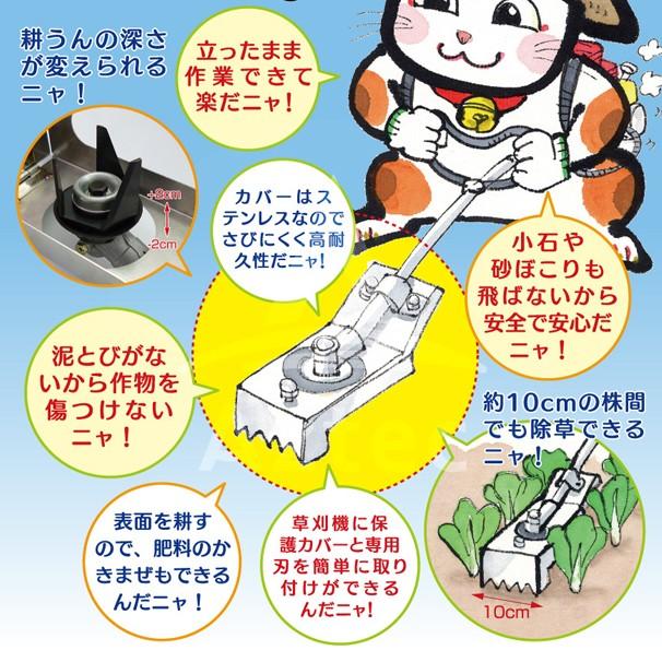 美善 草刈り機 耕うん除草機「タマの手」TT-001 刈払機アタッチメント