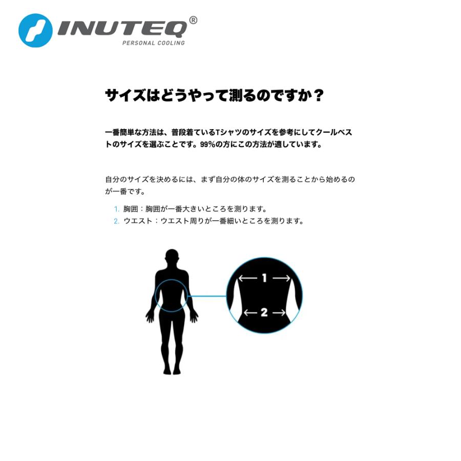 INUTEQ イヌテック 水冷ベスト BODYCOOL SMART-X ブラック 注水式冷却