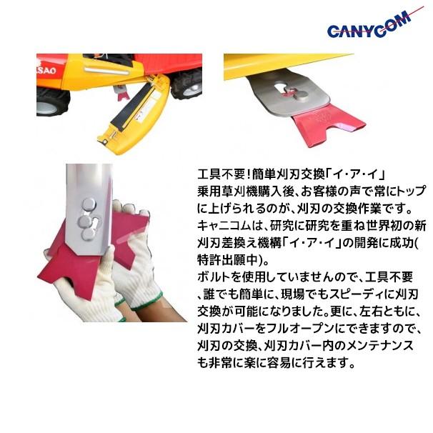 筑水キャニコム 草刈作業車 ヘイマサオ CMX2402 (AWD) 刈幅975mm