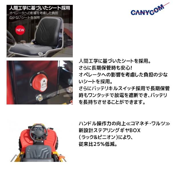 筑水キャニコム|草刈作業車 ヘイマサオ CMX2202YC(AWD) 刈幅 筑水キャニコム|草刈作業車 ヘイマサオ CMX2202YC(AWD) 刈幅