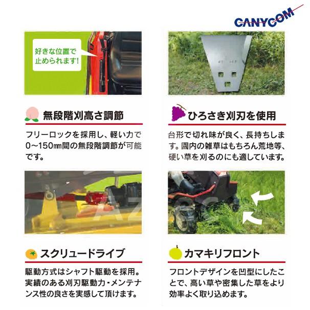 筑水キャニコム｜草刈作業車　うちのまさお　CM2203YC　刈幅915mm　22PS