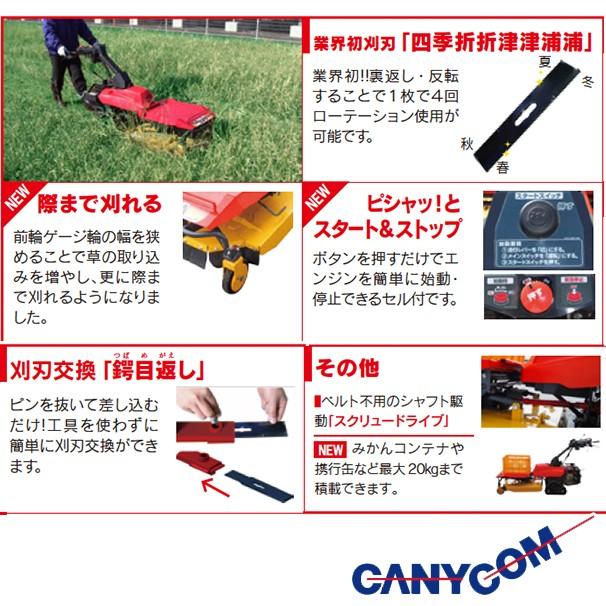 乗用草刈機　筑水キャニコム　18馬力 CMX2408 新品 筑水キャニコム 草刈機（乗用含む） | 農機具ねっと