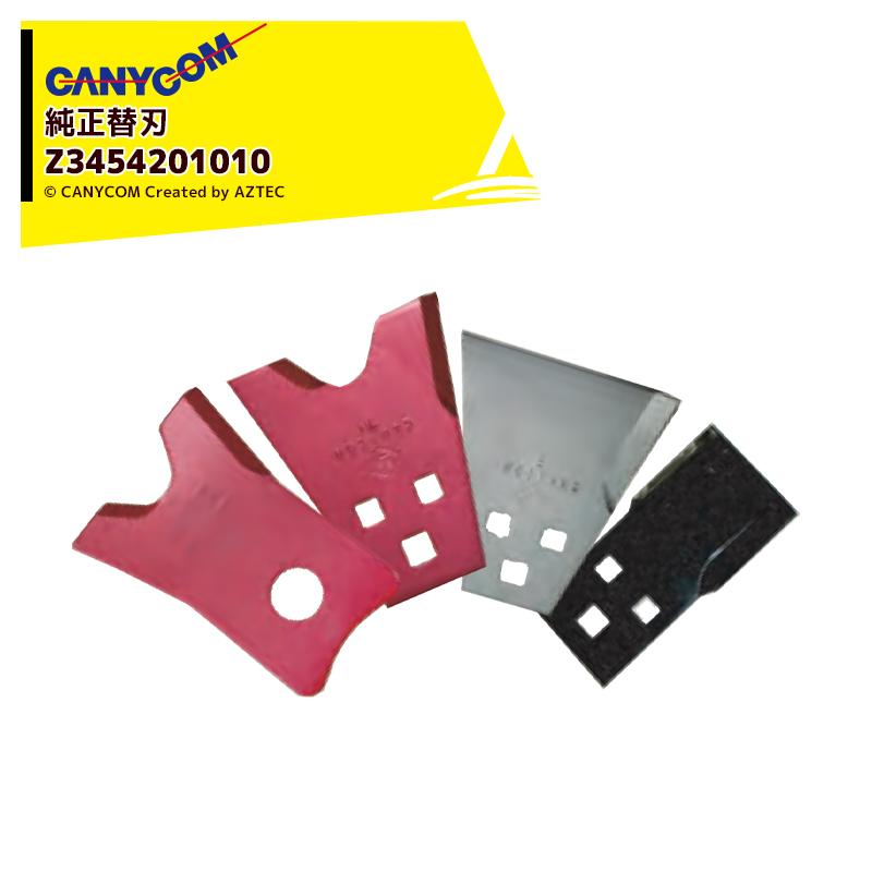 【新品】筑水キャニコム　純正　刈刃セット　イアイ【未使用】2セット 筑水キャニコム 純正 替刃セット（F1 イアイ） ピン付き Z332-4202-010