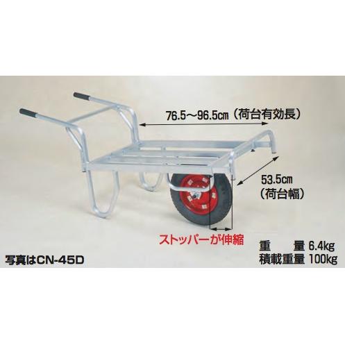 ハラックス HARAX アルミ運搬車 コン助 CN-45DX ストッパー伸縮タイプ 積載量100kg タイヤを選択してください |  | 01