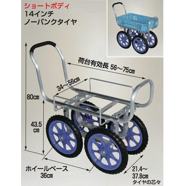 ハラックス HARAX アルミ運搬車 愛菜号 CH-1300 14インチノーパンク
