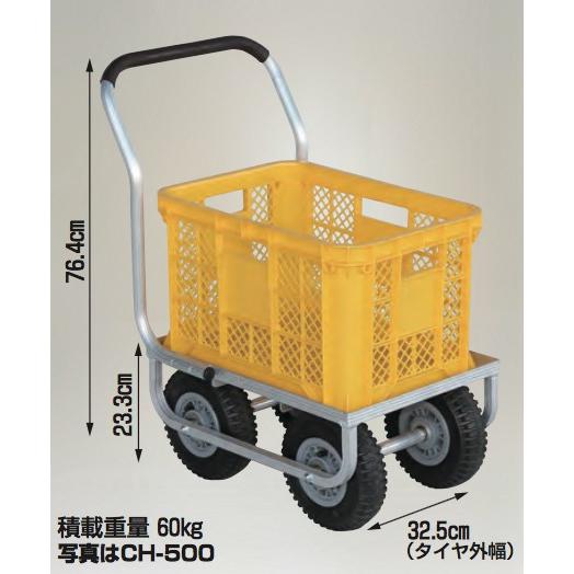 ハウス食品 ハラックス HARAX アルミ運搬車 愛菜号 CH-500N ノーパンク