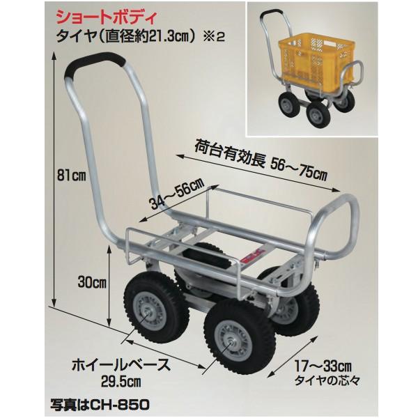 HARAX（ハラックス） アルミ運搬車 愛菜号 CH-850N ノーパンクタイヤ