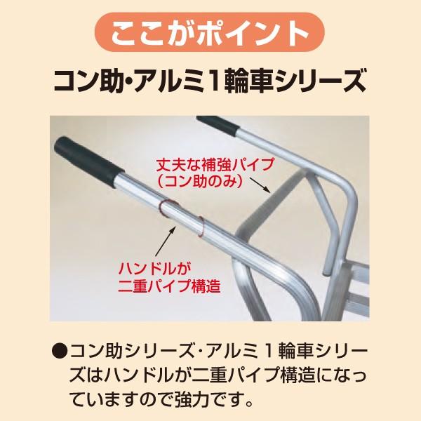 ハラックス HARAX アルミ運搬車 コン助 CN-45D ストッパー伸縮タイプ