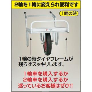 ハラックス｜HARAX アルミ運搬車 コン助 CN-65DW アルミ製 平形2輪車 1輪車に付け替え可能タイプ｜aztec｜03