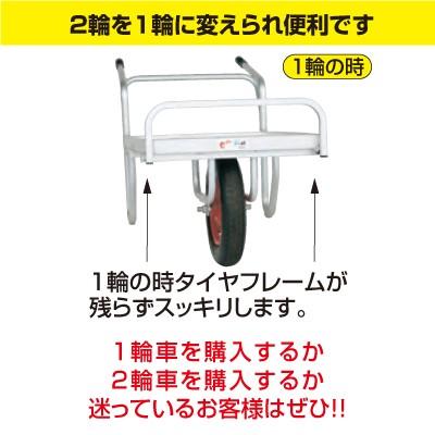 ハラックス HARAX アルミ運搬車 コン助 CN-65DWS アルミ製 平形2輪車 1