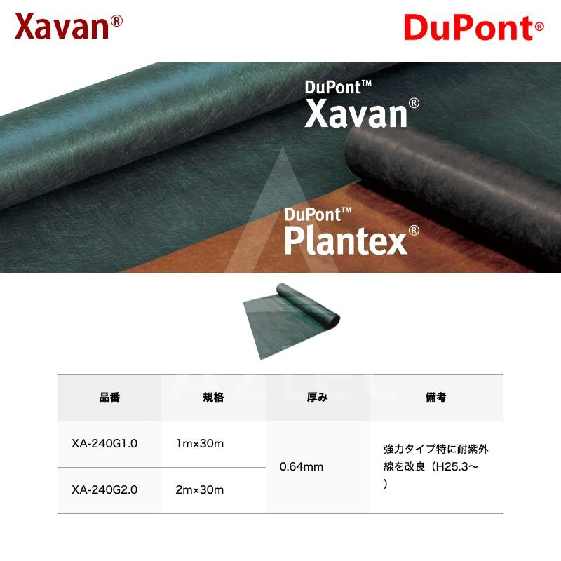 デュポン 防草シート 240G 1m x 30m DuPont（デュポン） <2本セット品>防草シート ザバーン240G 1mx30m