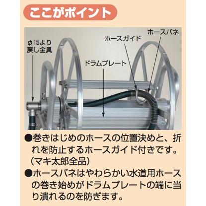ハラックス HARAX マキ太郎 DR-150 アルミ製 ホース巻取器 φ8.5動噴