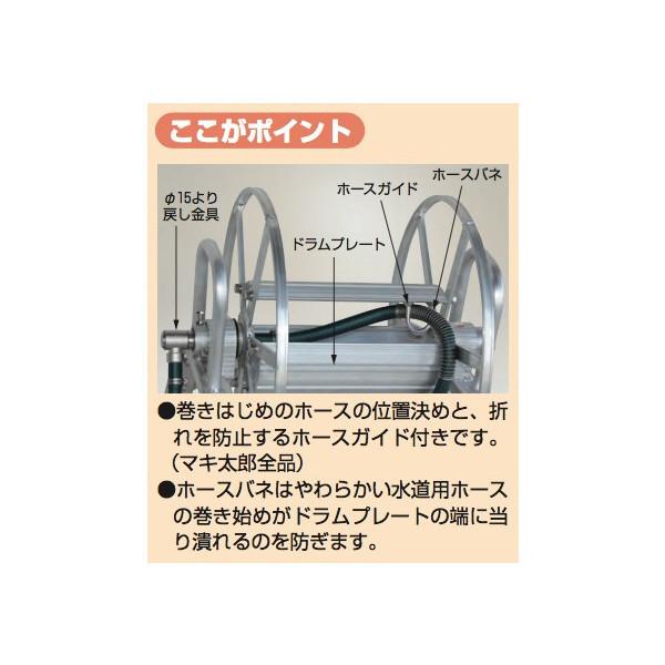 ハラックス HARAX <4台set品>マキ太郎 DR-150 アルミ製 ホース巻取器