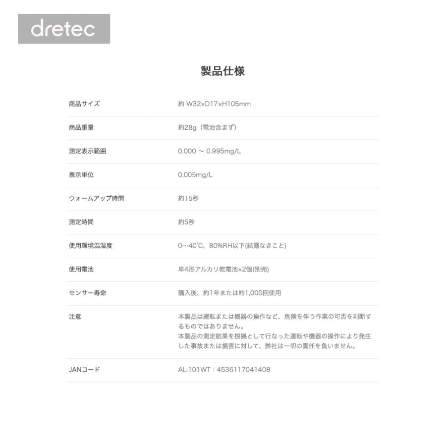 ドリテック Dretec アルコールチェッカー アルコールセンサー