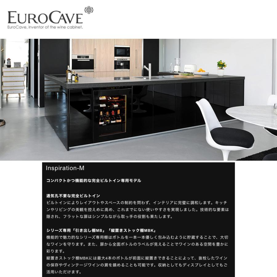 Compact59 EUROCAVE ユーロカーブ ワインセラー 完全ビルトイン専用