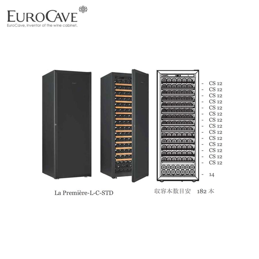 EuroCave Compact ワインセラー 中古 14段 楽天市場】正規品